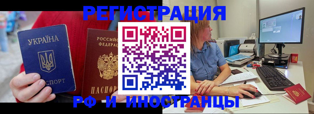 прописка законно в Глазове