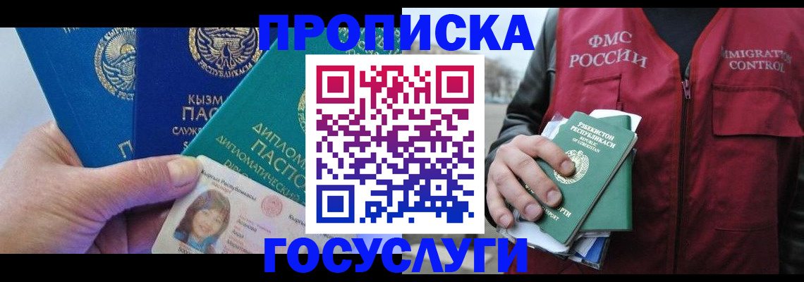 прописка поиск в Глазове