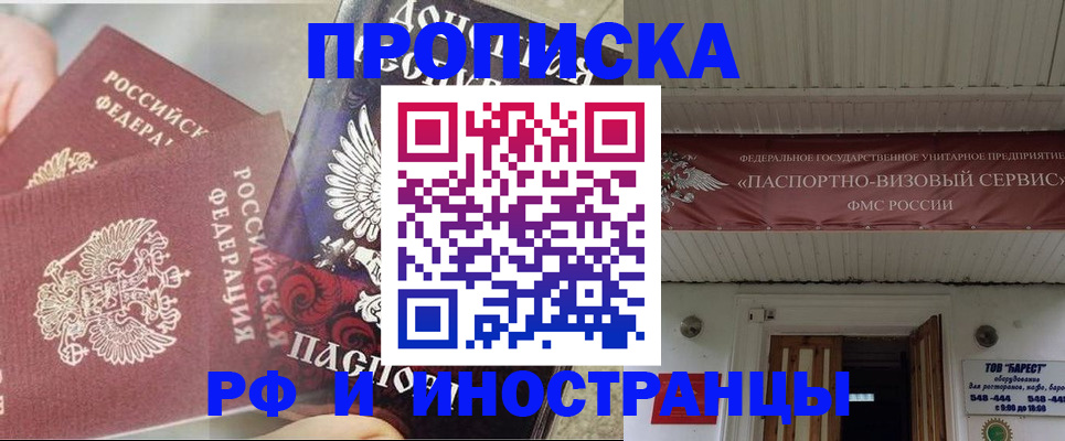 миграционный учет в Глазове