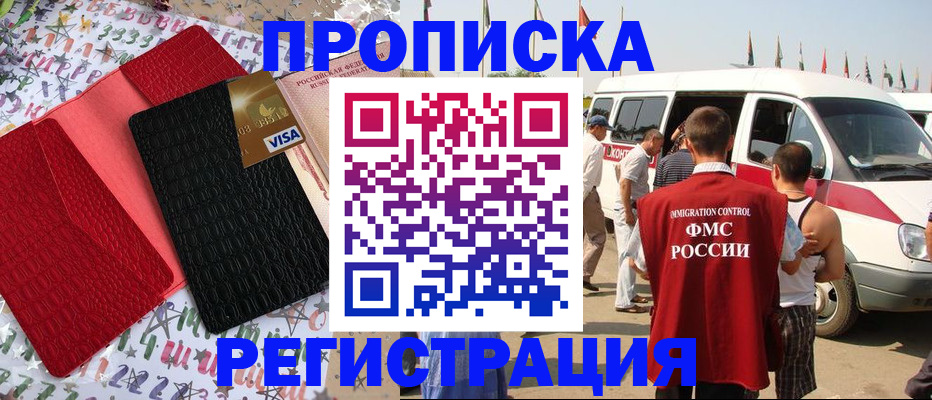 регистрация в Глазове