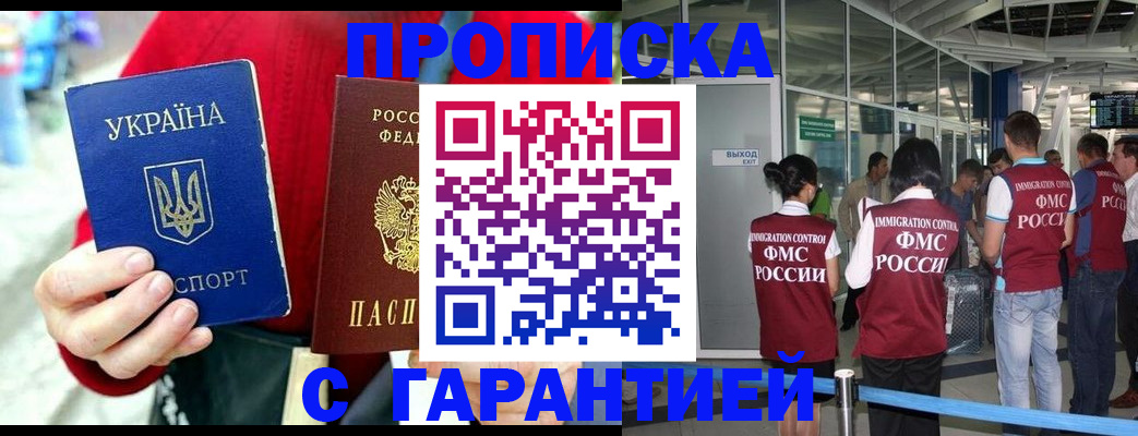 миграционный учет в Глазове