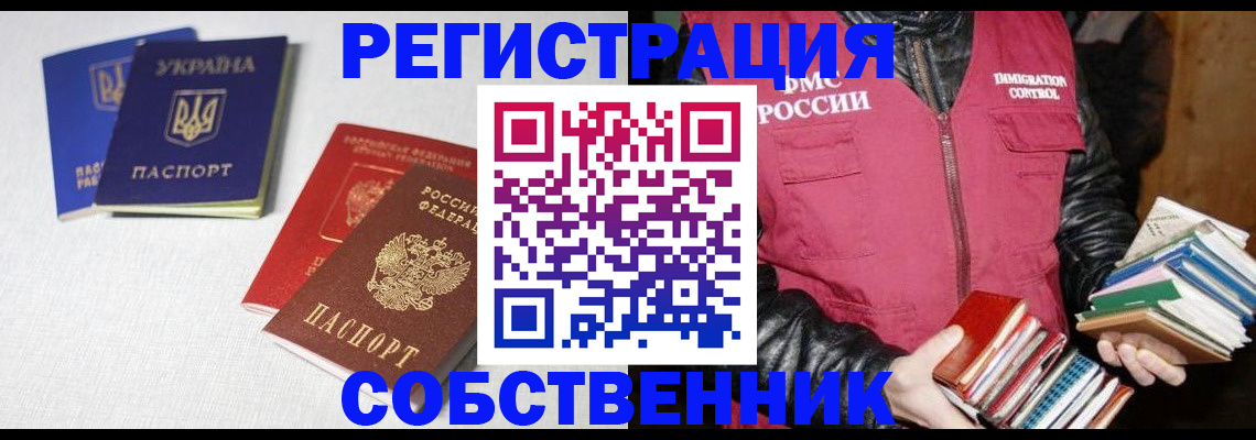 прописка законно в Глазове